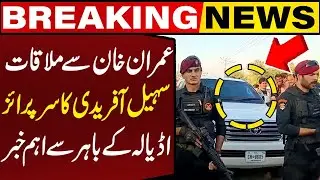 CM KPK Sohail Afridi Surprise | Meeting with Imran Khan | Latest from Adiala Jail