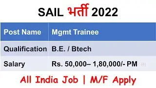 SAIL Recruitment 2022 &ndash; Apply Online for 245 Management Trainees (Technical)