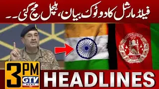 Field Marshal Asim Munir Bold Statement | Pakistan Army in Action | 3 PM News Headlines | GTV