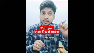 71st bpsc pt exam || bpsc motivation || 71th bpsc mains || #71stbpsc