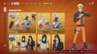 【フォートナイト 1/26 今日のアイテムショップ】1168日ぶり 暁/NARUTO/ナルト/カカシ/サスケ/サクラ/大蛇丸/イタチ/我愛羅/ヒナタ/ギョロ目/ 【FORTNITE SHOP】  