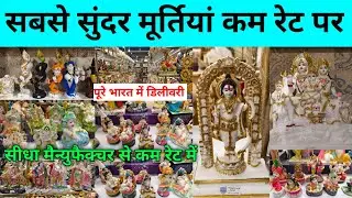 Cheapest Home Decoration Murti Wholesale Market in Delhi God Murti Wholesale Market in Delhi Sadar