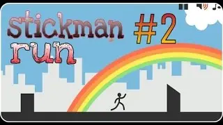 Играем в игру stickman run #2!!! Я ПОБИЛ СВОЙ СТАРЫЙ РЕКОРД!!