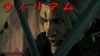 【仁王２】　ウィリアムとの戦い