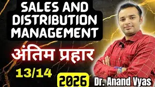 Sales and Distribution Management  | Antim Prahar 2025 |🔥13/14🔥| Important Questions Answer MBA 13