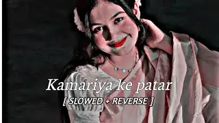 Kamariya ke patar || lofi song || bhojpuri song &times; slowed reverb &times; [ Amit Lofi 75 ] video