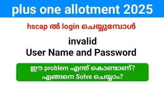 Hscap ൽ ലോഗിൻ ചെയ്യുമ്പോൾ 