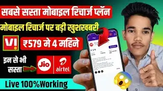 Vi New Prepaid Plans 2025 | Vi Best Prepaid Recharge Plans | Vodafone Idea U/L Calling & Data Plans
