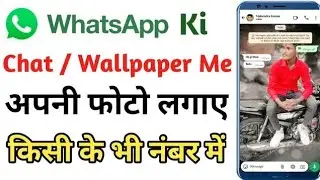 How to create WhatsApp chat /wallpaper kesia change Kare || easy method
