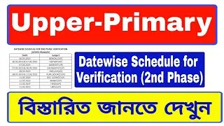 UPPER PRIMARY Datewise Schedule for Verification (2nd Phase)