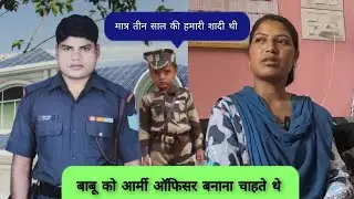 Uri Attack : Sepoy Nayman Kujur | A Soldier Love Stroy | Pain and Pride in one frame | Fauji Kanya