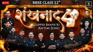 SHANKHNAAD 🔥 | RBSE Class 12th Board Exam 2026 | Final Battle Begins