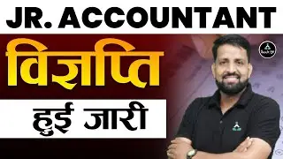 Junior Accountant Notification Out 2023 | Junior Assistant Vacancy 2023 | Full Information | RG