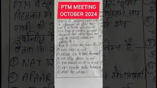 PTM MEETING OCTOBER 2024 । अभिभावक शिक्षक बैठक @ekvidhyalaya #ptm #trending #nipunbharat #october