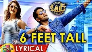6 Feet Tall Song Full Lyrical | Voter Movie Songs | Manchu Vishnu | Surabhi | Thaman | John Sudheer