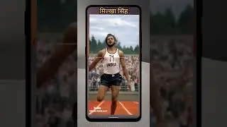 secer milkha singh #milkhasingh