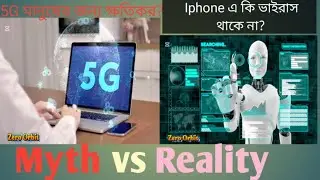 আপনি এতদিন ভুল জানতেন! 😱 Technology Myth vs Reality (Bangla)| Zero Orbit