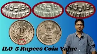 ILO 5 Rupees Coin Value