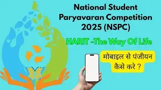 Instant Guide :  NSPC  2025 Registration on Mobile -step by step Tips You can't Miss