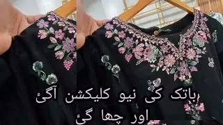 Batik Eid  summer collection 23 May 2025|@Hinainfo300