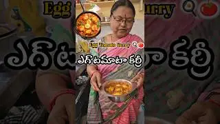 Boiled Egg Tomato Curry 🔥| Simple and easy method |ఎగ్ టమాటా కర్రీ &ndash; Perfect with Rice & Roti 😋