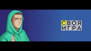 SI GAMES - играем на деньги в свою игру