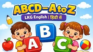 English Alphabet for Nursery & LKG | A to Z in Hindi