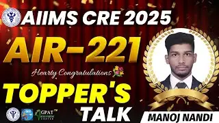 Лучший аптекарь AIIMS CRE 2025 || МАНОДЖ НАНДИ, AIR-221 || Лучший аптекарь AIIMS CRE | #gdc