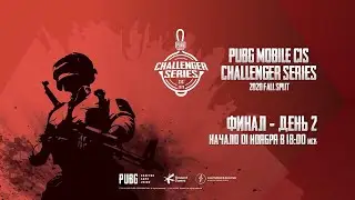 PMCS 2020| Осенний Сплит | Финал | День 2