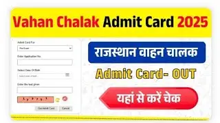 RSMSSB Driver Admit Card 2025 &ndash; Download Hall Ticket at rsmssb.rajasthan.gov.in | Exam Date (Out)