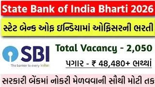 State Bank of India Bharti 2026 | SBI CBO Bharti 2026 | SBI New Bharti 2026 | Bank Jobs 2026