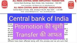 Central Bank-Unwarranted rotational transfer of Officers
