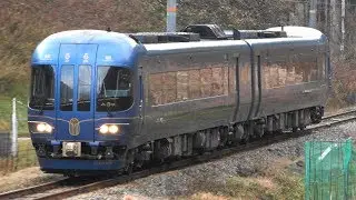 2020/01/21 3045D 特急 まいづる5号 KTR8000形(KTR8002+KTR8001)