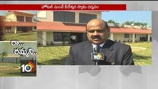 AP Tourism River Inn Project Attracting Many Touristers | AP | 10TV