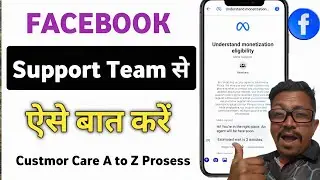 Facebook team se kaise baat kare | Facebook customer care se kaise baat kare | FB Customer support |