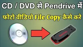 How to Transfer Video from CD/DVD  to Pen Drive | DVD to Pen Drive | How to Convert DAT to MP4