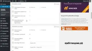 Настройка all in one seo pack