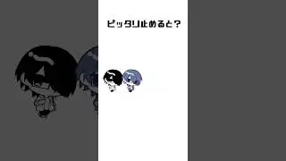 フォリファタピタ止めチャレンジ　冬理Ver　#foliefatale #ヤンデレ #乙女ゲーム