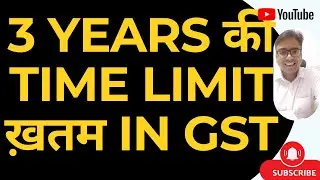 3 YEARS की TIME LIMIT ख़तम IN GST | GST NEW TIME LIMIT