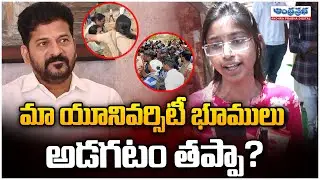 HCU Students Full Series On Congress Government | Andhra Prabha Digital