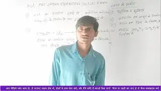 NaOH ke Upyog | Sodium Hydroxide Uses in Daily Life | Class 10 Chapter 2 Acid Base Salt | Hindi
