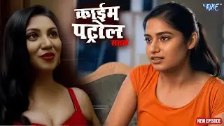 ऐसी लत का शिकार बनी दो बहन | क्राइम पेट्रोल | New Episode #2026 | #crime