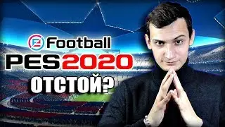 PES 2020 | ЧЕСТНЫЙ ОБЗОР И МНЕНИЕ СПУСТЯ 2 МЕСЯЦА