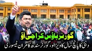 Governor House Karachi aao, Dubai ka paanch saal ka visa lo &mdash; Governor Sindh Kamran Tessori.