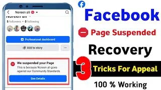 We Suspended Your Page Facebook||Facebook Ka Page Suspend Ho Jaye To Kya Karen