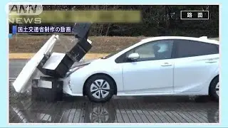 自動ブレーキで事故72件　勝手に作動し事故も10件に(18/07/04)