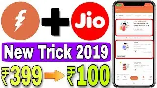 Free Jio recharge trick 2019,Jio ₹399 Plan In Just ₹100,Free Jio recharge kaise kare 2019