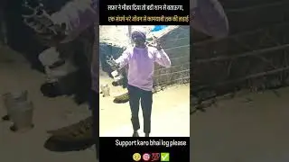 apni aukat se koshish Karna koshish karne rahoge kamyab kabhi Ho jaaoge#blockchain #Blockchain india