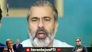 سینئر رہنما عمران ریاض خان کا اہم تجزیہ  |✓|  کیا  ڈونلڈ ٹرمپ کے آنے سے عمران خان کو ریلیف ملے گا |