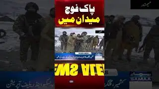 Pakistan's snowFall Update | High Alert Situation in Pakistan | Pak Army Alert